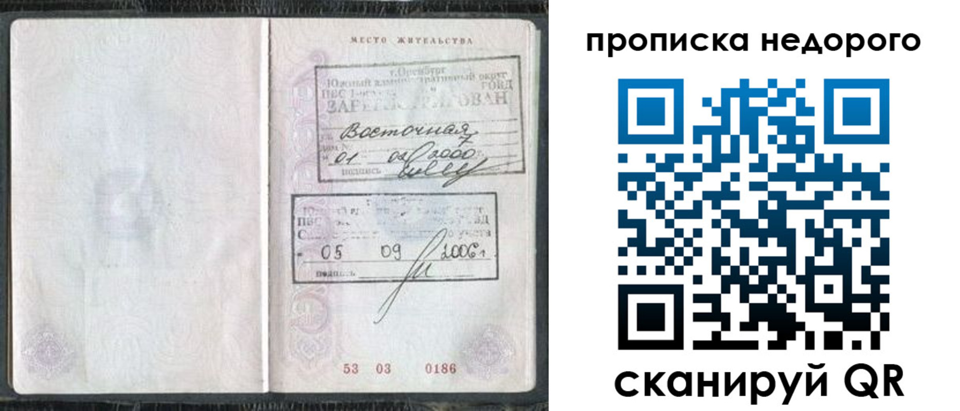регистрация для дет. сада в Ельце