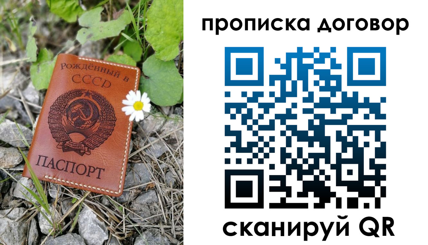регистрация в Ельце
