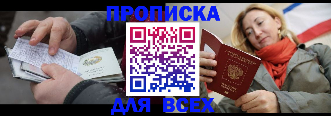 миграционный учет в Ельце