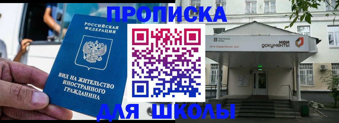 прописка для кредита в Ельце