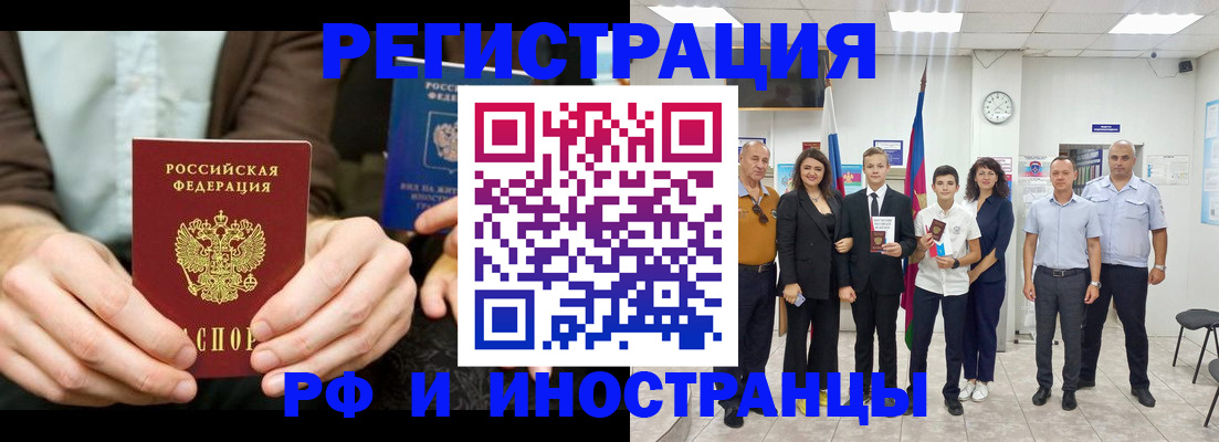 прописка от собственника в Ельце