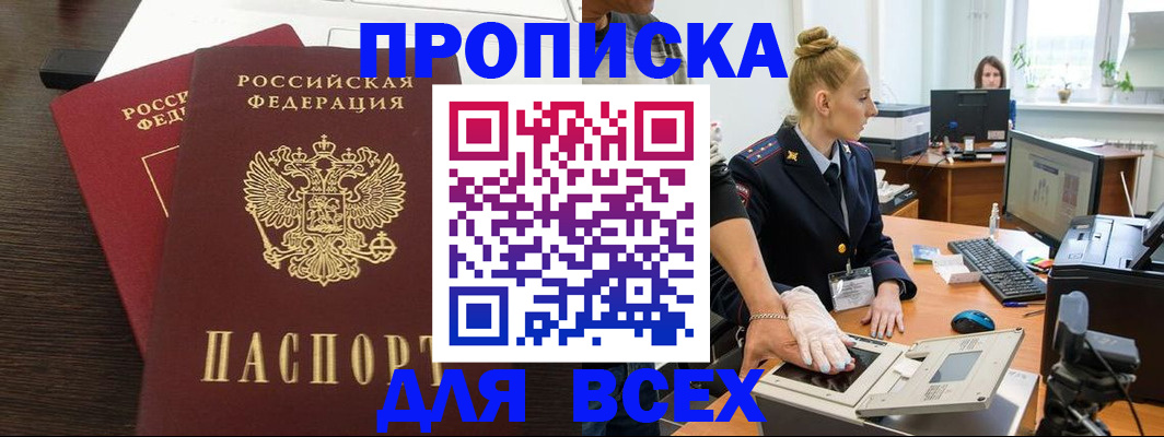 временная регистрация поиск в Ельце